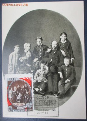 КМ "Семья ульяновых" - КМ Семья Ульяновых.JPG