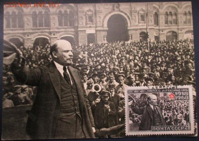 КМ "Ленин выступает" - КМ Ленин выступает.JPG