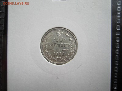 10 коп. 07,08,09,10,11,12,13,14,15,16 Сохран! - Скан 012