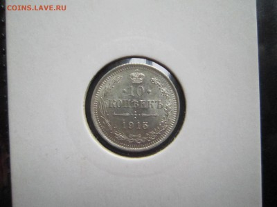 10 коп. 07,08,09,10,11,12,13,14,15,16 Сохран! - Скан 011