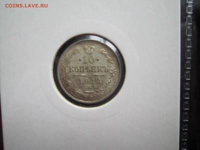 10 коп. 07,08,09,10,11,12,13,14,15,16 Сохран! - Скан 010