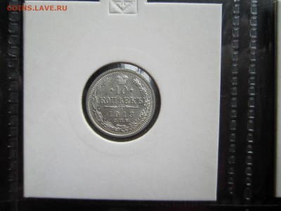 10 коп. 07,08,09,10,11,12,13,14,15,16 Сохран! - Скан 009