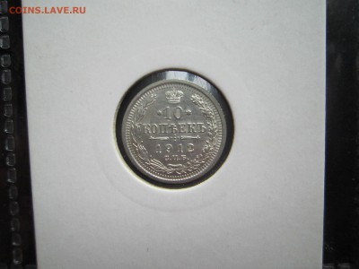 10 коп. 07,08,09,10,11,12,13,14,15,16 Сохран! - Скан 008