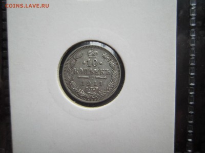 10 коп. 07,08,09,10,11,12,13,14,15,16 Сохран! - Скан 007