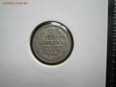 10 коп. 07,08,09,10,11,12,13,14,15,16 Сохран! - Скан 006