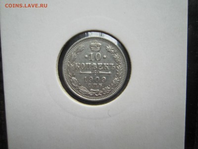 10 коп. 07,08,09,10,11,12,13,14,15,16 Сохран! - Скан 005