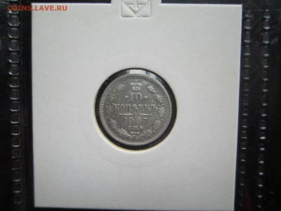 10 коп. 07,08,09,10,11,12,13,14,15,16 Сохран! - Скан 003