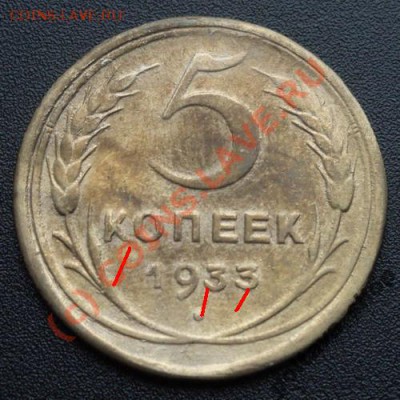 5 Копеек 1933 Китай и подленик  Аверсы - 1