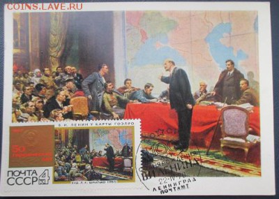 КМ "Ленин у карты ГОЭЛРО" - КМ Ленин у карты ГОЭЛРО.JPG