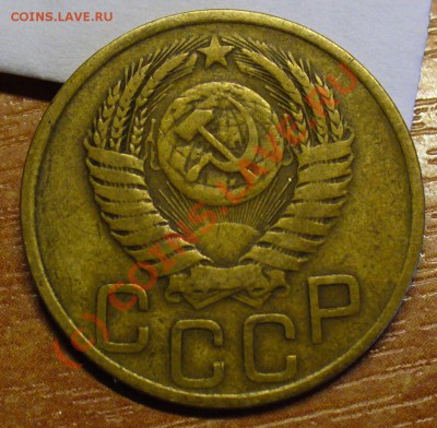 15 копеек 1952,3 копейки 1949 года.Разновиды? - 3коп 1949 года(2).JPG
