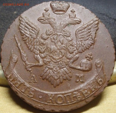 5 копеек 1794 ам - т 018.JPG