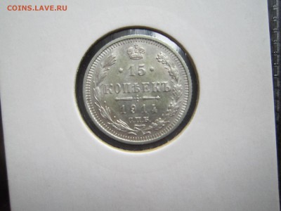 15 коп. 07,08,11,12,13,14,15,16 - Скан 065