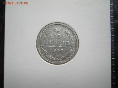 15 коп. 07,08,11,12,13,14,15,16 - Скан 060