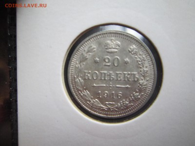 20 коп. 09,10,12,13,14,15,16 - Скан 133