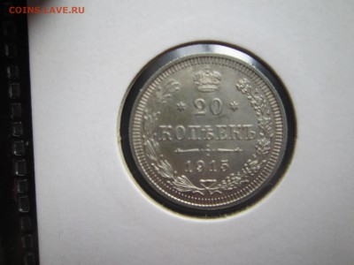 20 коп. 09,10,12,13,14,15,16 - Скан 132