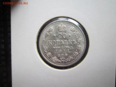 20 коп. 09,10,12,13,14,15,16 - Скан 131