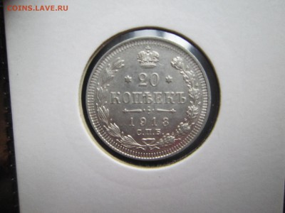 20 коп. 09,10,12,13,14,15,16 - Скан 130