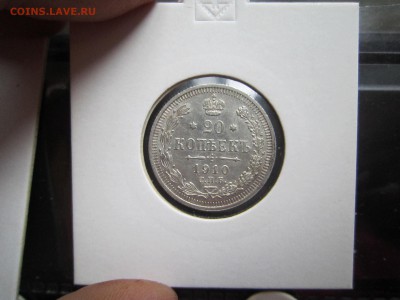 20 коп. 09,10,12,13,14,15,16 - Скан 128