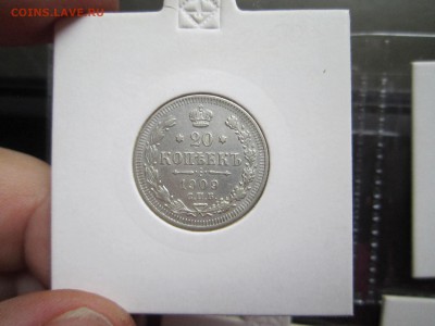 20 коп. 09,10,12,13,14,15,16 - Скан 127