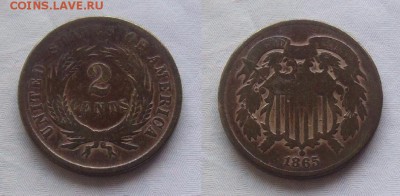 Оценка двух монет США (1 и 5 центов) - США – 2 цента (1865)