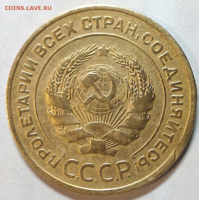 5 копеек 1935 года старого образца - jna
