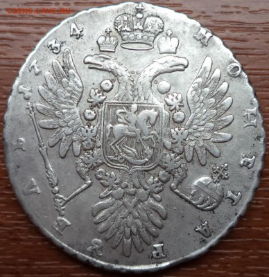 1 рубль 1734 года, до 24.10.2015  23-00 - DSC03010.JPG