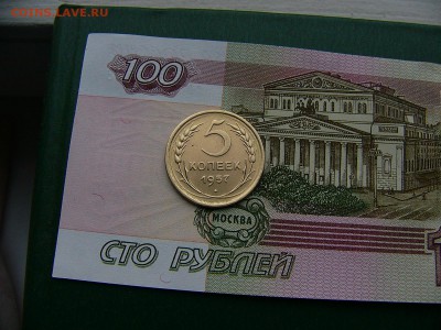 5 копеек 1956 и 1957 года 24.10. 22:00 - P1240810.JPG
