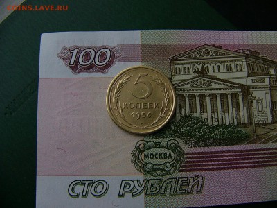 5 копеек 1956 и 1957 года 24.10. 22:00 - P1240783.JPG