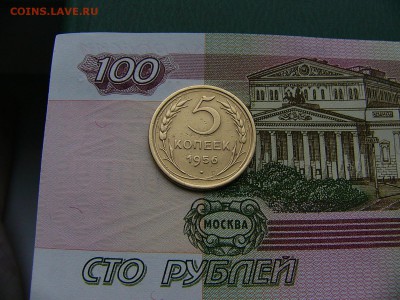 5 копеек 1956 и 1957 года 24.10. 22:00 - P1240780.JPG
