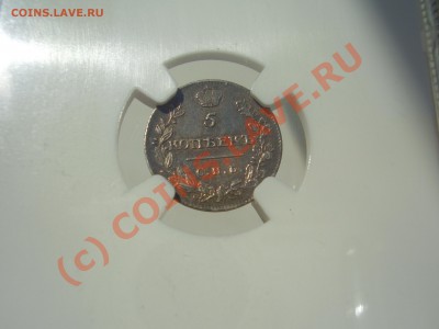 5 коп. 1815г. СПБ-МФ, угадайте грейд - 5-1815-2.JPG