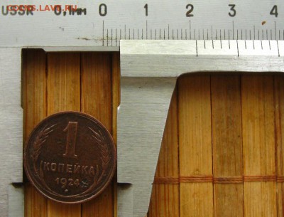 1 коп 1924г.Гладкий гурт, до 20.10.15 в 22:10 МСК - IMG_0840.JPG