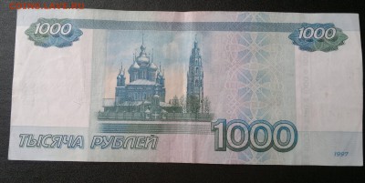 1000 руб. модификация 2010 г серия аа. - 2