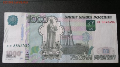 1000 руб. модификация 2010 г серия аа. - 1