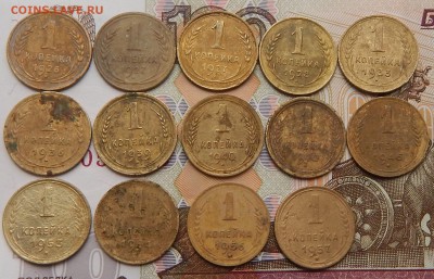 1 копейка(14 штук)1926-1957 г. До 23.10.2015 г. 22.00 - DSCN1507.JPG