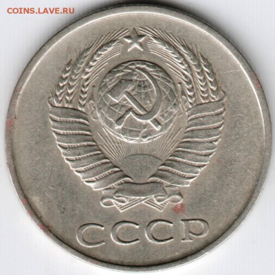 20 копеек 1985 г. до 24.10.15 г. в 22.00 - Scan-151018-0001