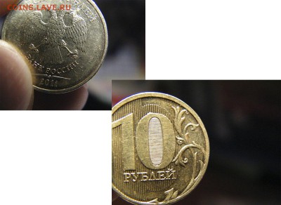 10 рублей, 2011г. ММД, шт. 2.3Б по АС нечастая - 10r2011mmd