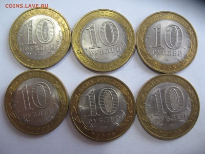 10 руб.Смоленск спмд 6 шт. 21,10,2015   22-00 - IMG_6484.JPG