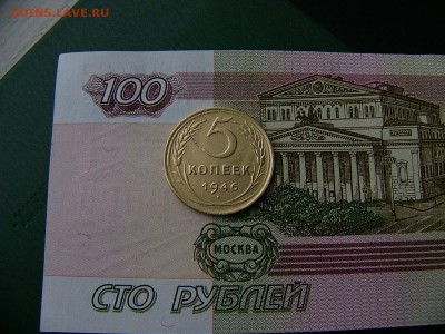5 копеек 1946 и 1949 года  24.10. 22:00 - P1240793.JPG