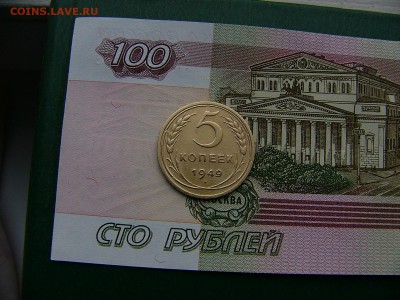 5 копеек 1946 и 1949 года  24.10. 22:00 - P1240829.JPG