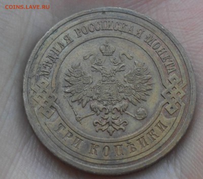 3 копейки 1915 г Красивая. до 24.10.15 22:00 МСК - Безымянный1