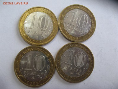 10 руб.Приозерск ммд 4 шт №1  21,10,2015  22-00 - IMG_6491.JPG