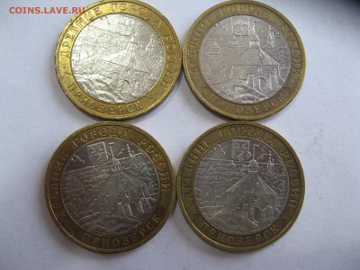 10 руб.Приозерск ммд 4 шт №1  21,10,2015  22-00 - IMG_6490.JPG