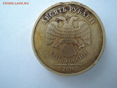 подскажите..сколько по аверсу есть пересечений на10 руб - DSCN1834.JPG