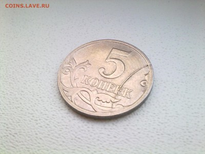 5 копеек 2008 (м), жирный раскол в виде дуги на реверсе. - 2