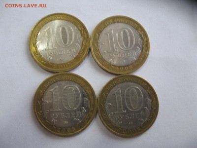 10 руб. Приозерск ммд 4шт №2  21,10,2015   22-00 - IMG_6493.JPG