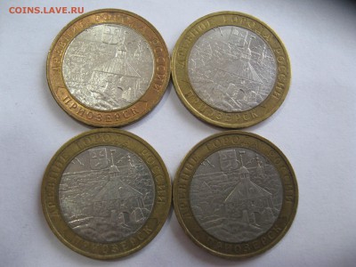 10 руб. Приозерск ммд 4шт №2  21,10,2015   22-00 - IMG_6492.JPG