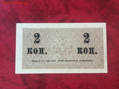 2 копейки 1915 (Пресс), до 23.10.2015 в 22.00 - IMG_8207.JPG