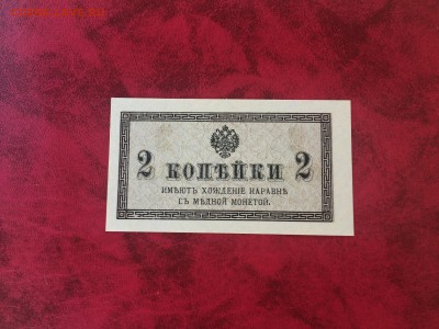 2 копейки 1915 (Пресс), до 23.10.2015 в 22.00 - IMG_8206.JPG
