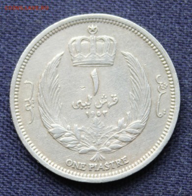 С 1 руб. КОРОЛЕВСТВО ЛИВИЯ 1 пиастр 1952г. ИДРИС-I  до 24.10 - IMG_8375.JPG
