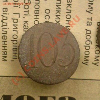 Пуговица 103, Люблинский пехотный полк. - SP_A0058